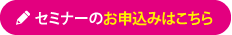 超音波検査士 育成講座のお申込み